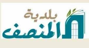توضيح من بلدية المنصف حول ما تعرض له خادم الرعية