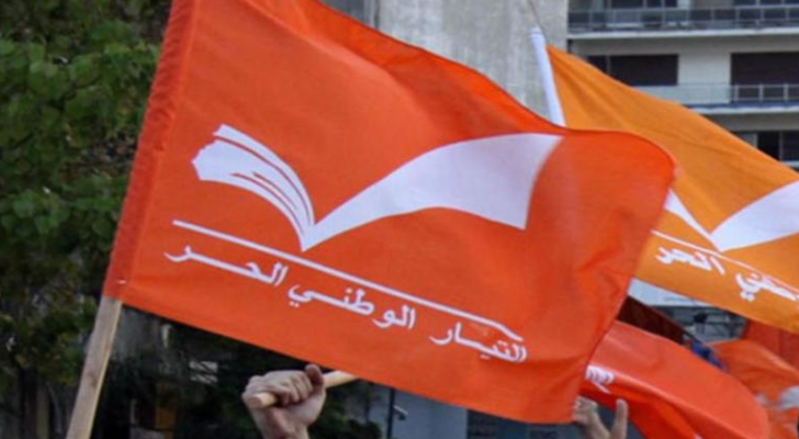 "الوطني الحرّ" يتجاوب مع اقتراحي المعارضة: لتجاوز بعض الشكليات
