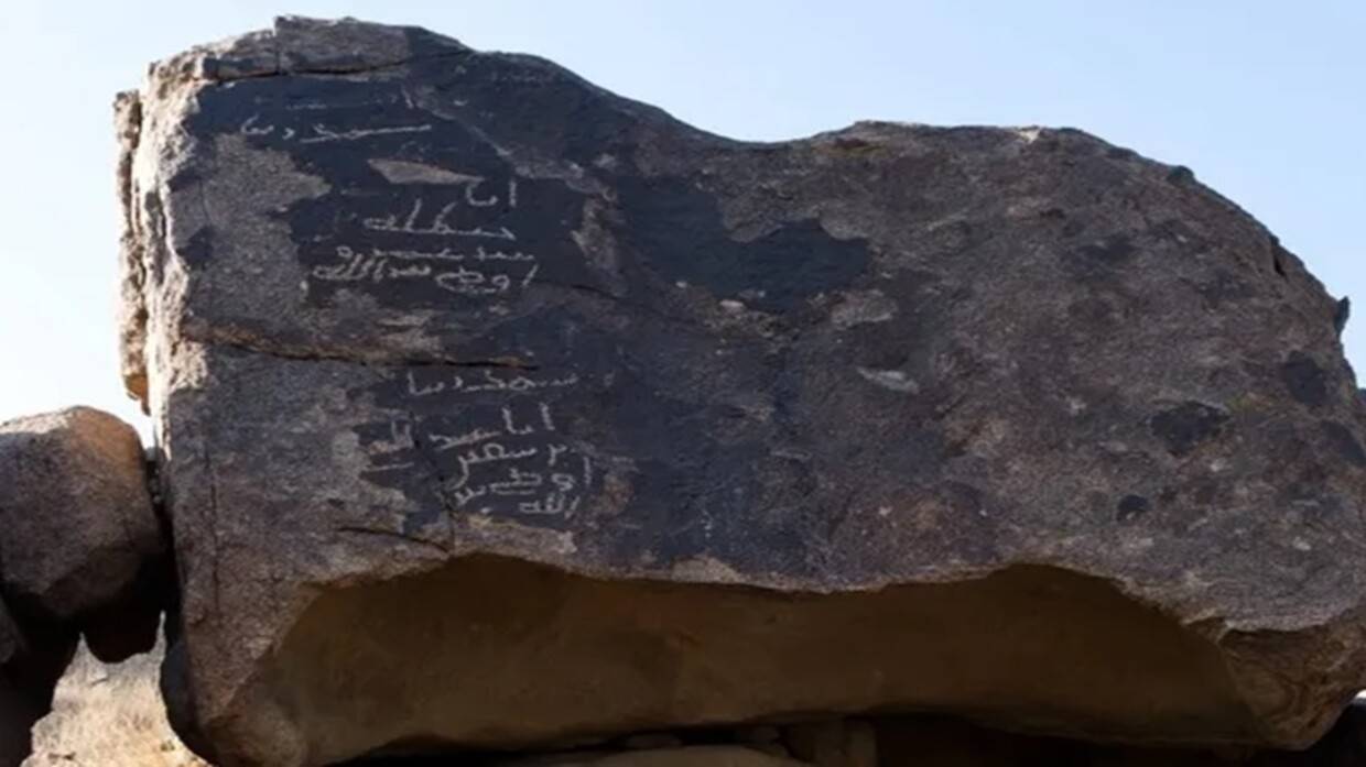 نقوش على صخرة في السعودية مرتبطة بصحابة الرسول