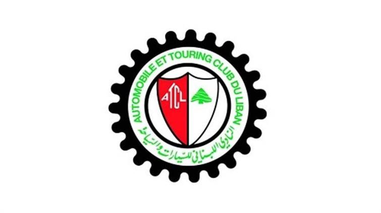النادي اللبناني للسيارات والسياحة
يختتم دورته بالتنس السبت