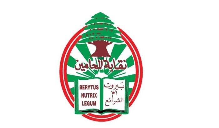 لماذا لا يدرس قانون تنظيم مهنة المحاماة والنظام الداخلي في كليات الحقوق في الجامعات؟