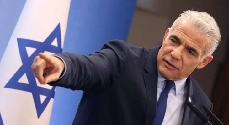 لابيد: من يفقد الردع في الشمال والجنوب يفقده أيضًا في قلب "تل أبيب"