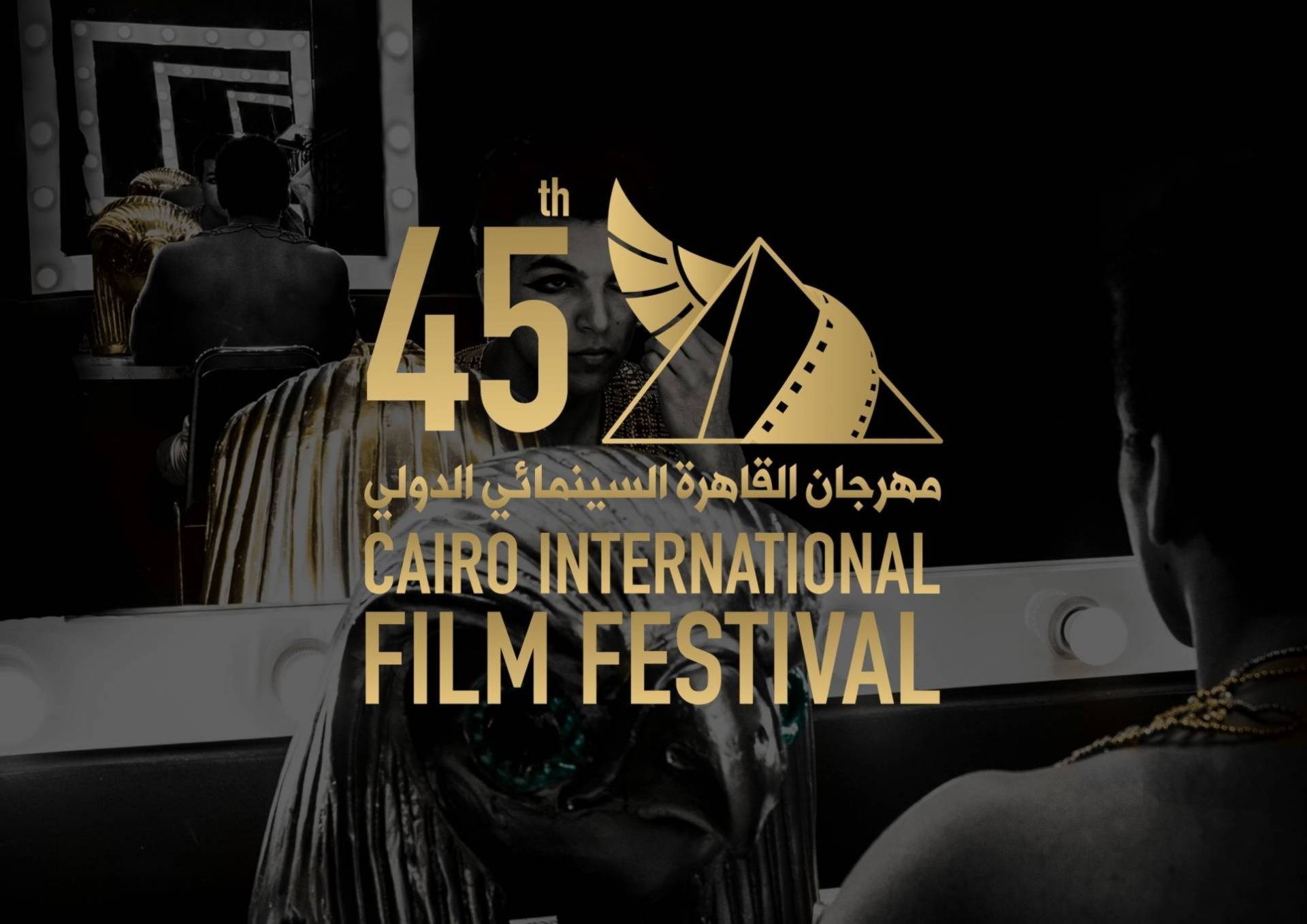 25 ألف دولار للأفلام العربية في مهرجان القاهرة