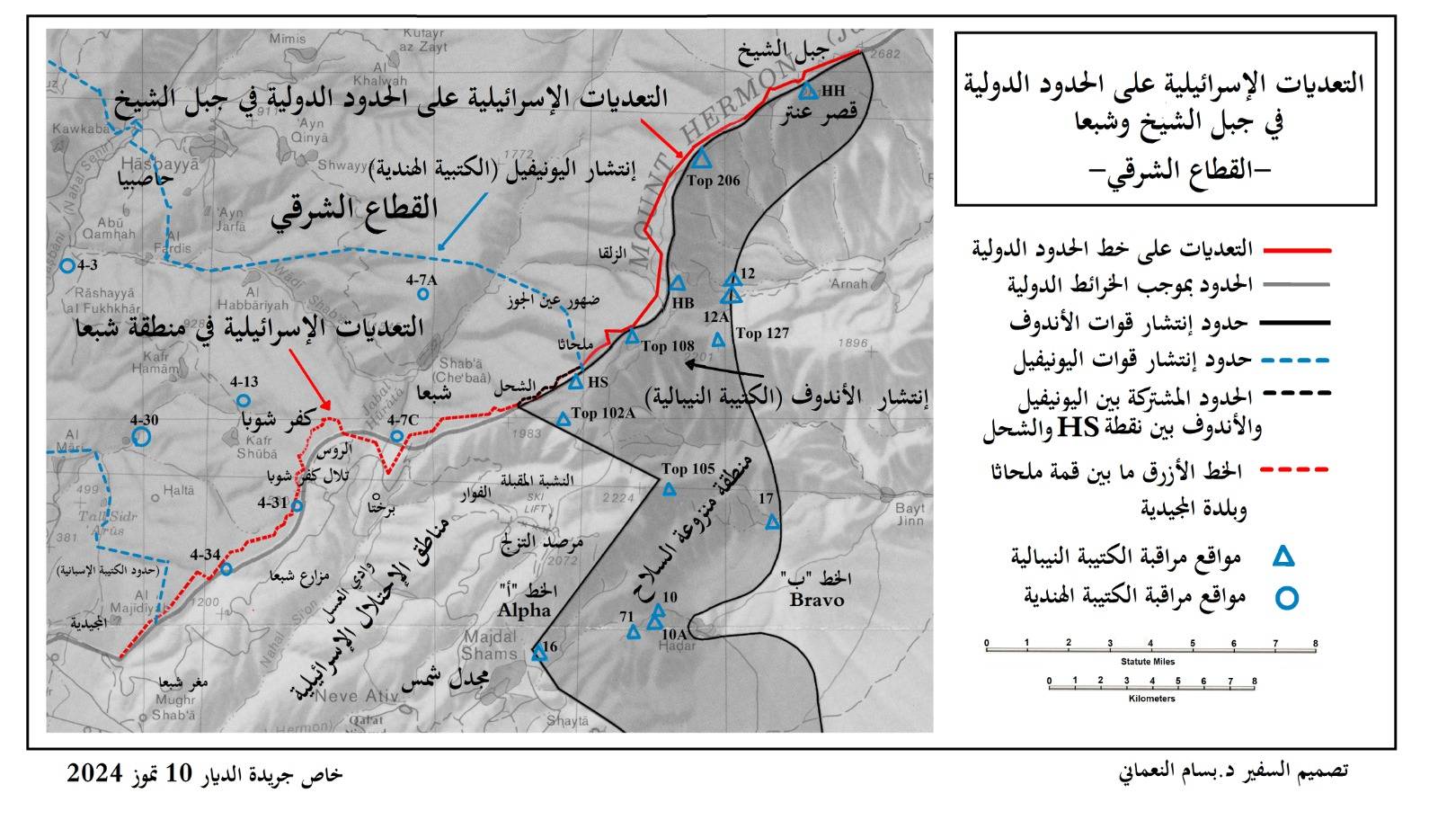 توضيح من دوللي بشعلاني