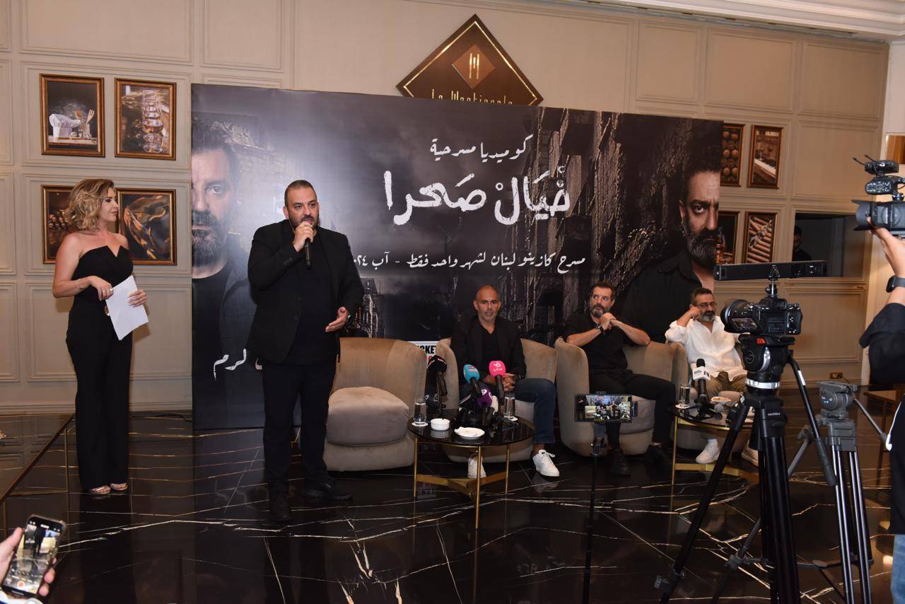 صنّاع "خيال صحرا" في حوار مفتوح مع الإعلام: انطلاق العدّ العكسي لعمل مسرحي لن يتكرّر!