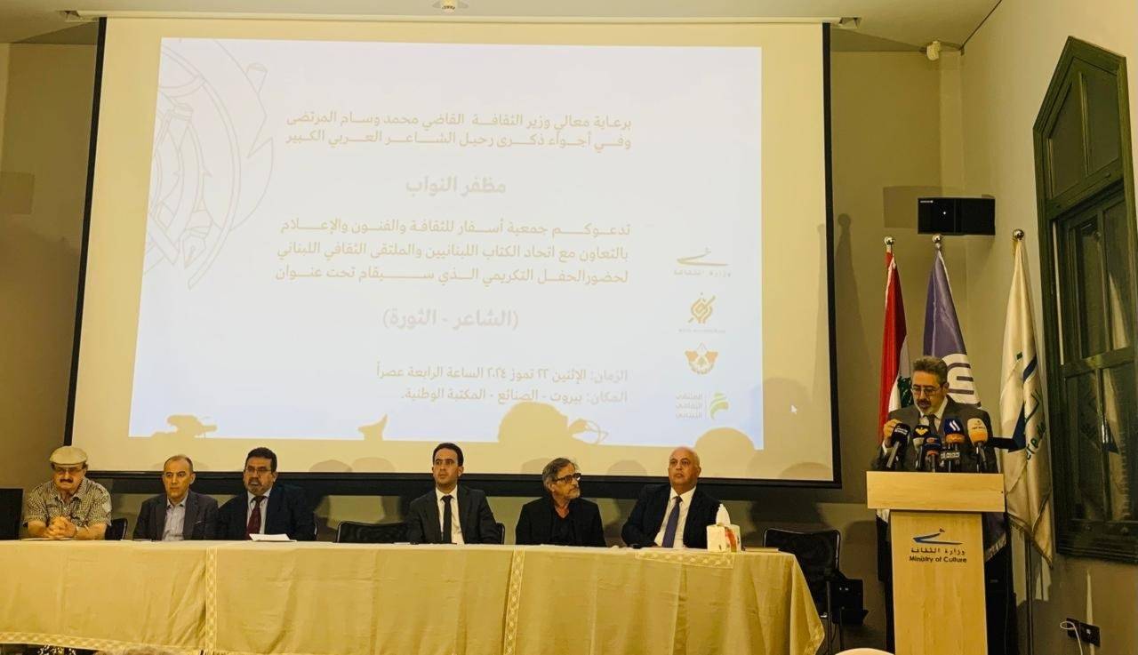بيروت تكرم مظفر النواب: الشاعر الثورة