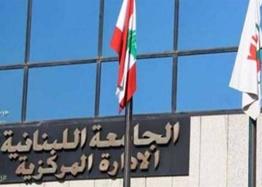 إعتصام لمتعاقدي "اللبنانية": لا قدرة لنا على بدء العام الدراسي قبل إقرار ملف التفرغ