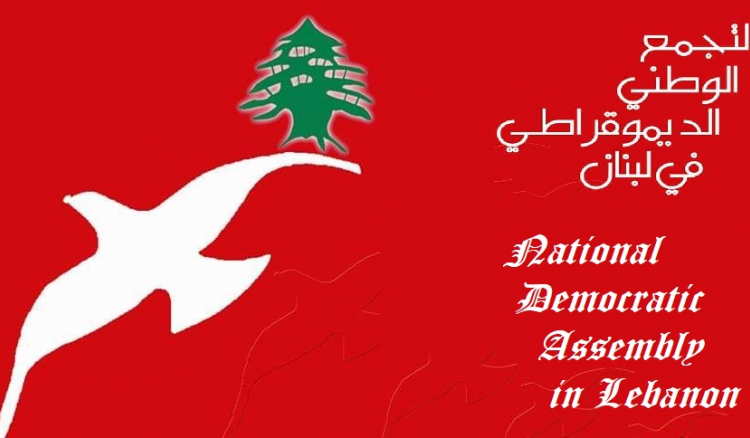 "التجمع الديموقراطي"  يدعو وزارة الطاقة لإيجاد حلّ لأزمة الكهرباء