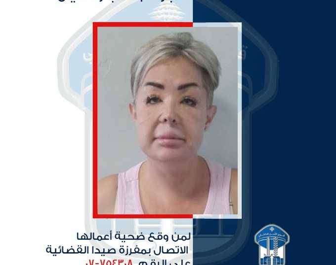 توقيف وتعميم صورة منتحلة صفة قاضية دوليّة لحلّ النّزاعات