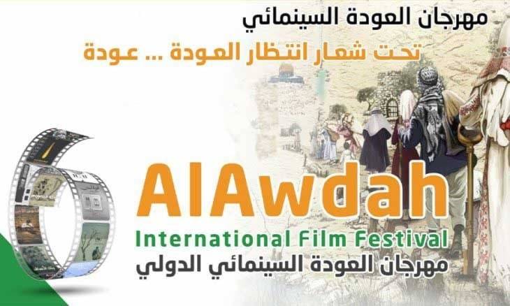 انطلاقة موحدة لمهرجان العودة السينمائي الدولي