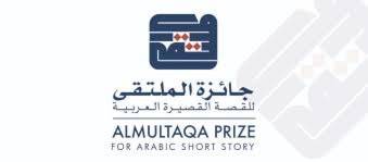 "الملتقى للقصة القصيرة" تعقد دورتها السابعة