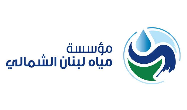 مياه لبنان الشمالي تقطع المياه عن قناة ريّ المنية للتأهيل