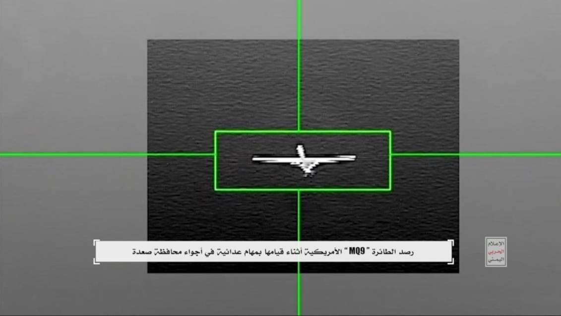 القوات المسلحة اليمنية تسقط طائرة أمريكية وتستهدف سفينة في خليج عدن