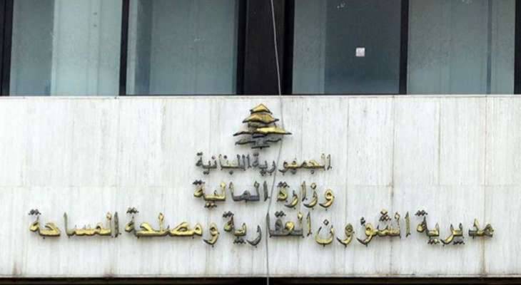 الشؤون العقارية حددت مواعيد فتح امانات السجل العقارية في عدد من المناطق اللبنانية