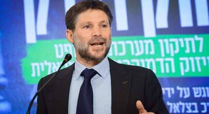سموتريتش: إن صحت التسريبات المتداولة حول قادة في المؤسسة الأمنية لا يؤيدون سياستنا فمرحبا باستقالتهم
