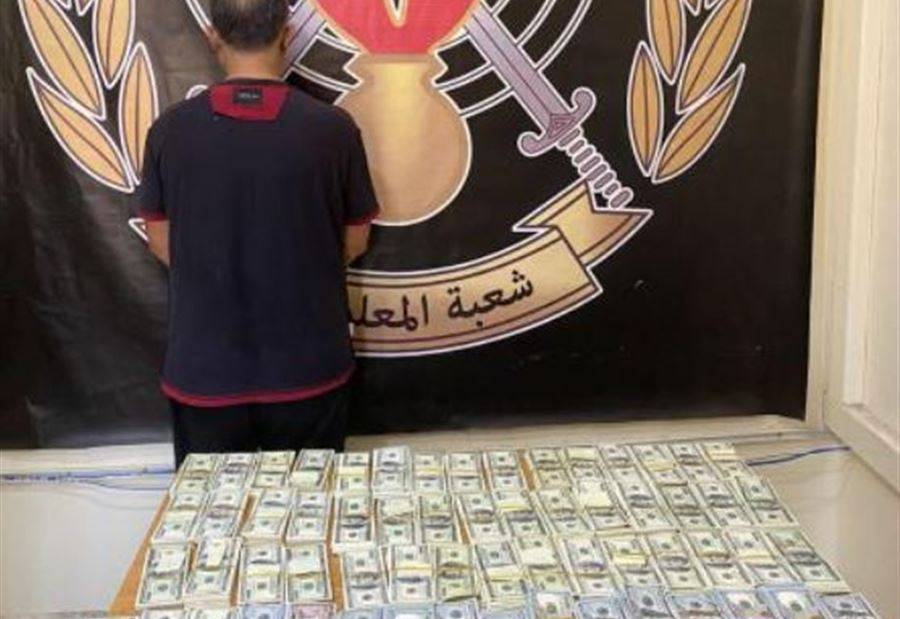 توقيف مروّج بعملية نوعيّة بحوزته مبلغ ضخم مزيّف