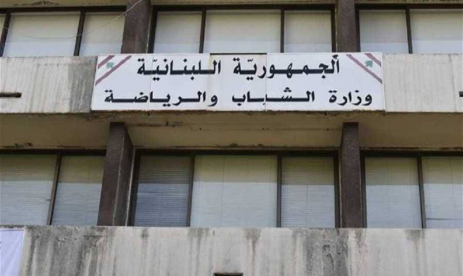 تعميم لتنظيم عمل لجان ألعاب رياضية لا اتحادات لها