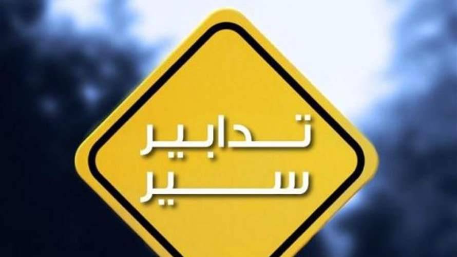 تدابير سير في إهدن غدا تزامنا مع الإحتفال بتطويب البطريرك الدّويهي