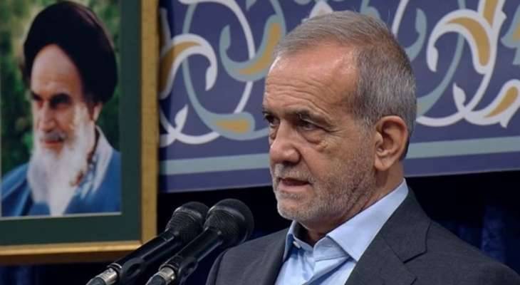 بزشكيان سلّم البرلمان الإيراني لائحة وزراء حكومته ورشّح عباس عراقجي وزيرًا للخارجية