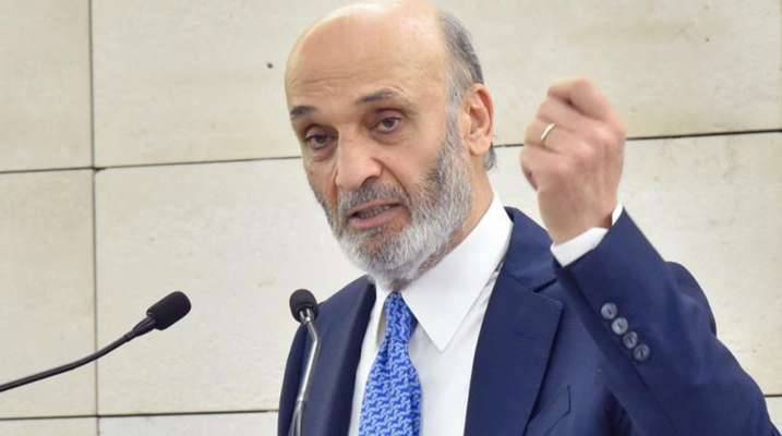جعجع: دول العالم تدعو لتطبيق
القرار 1701 لإنهاء المشكلة في الجنوب
