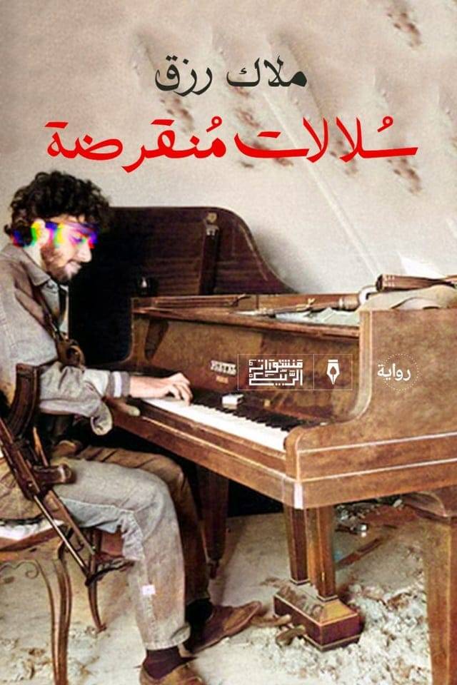 محمد منير يتهيأ للعلاج في ألمانيا