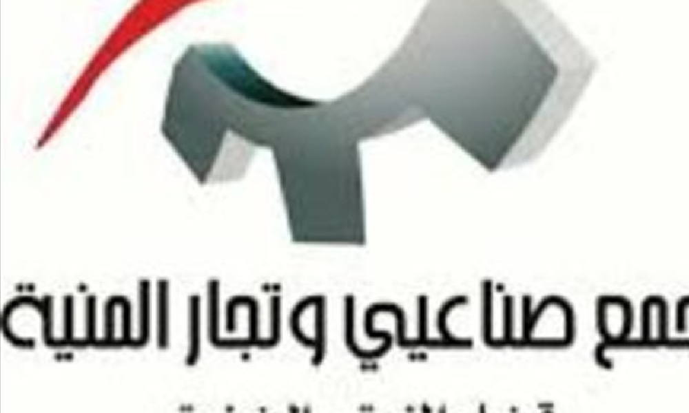 تجمع صناعيي وتجار المنية: لن نقيم معرضا هذا العام