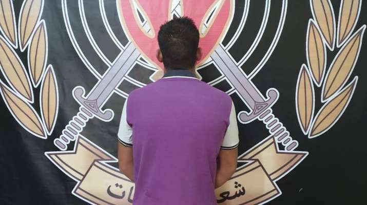 توقيف مواطن نفّذ مع شريكه عمليات سلب
بقوّة السلاح من خلال انتحالهما صفة أمنيّة