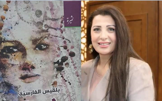 إشهار "رتوش " لـ بلقيس الفارسية في المكتبة الوطنية