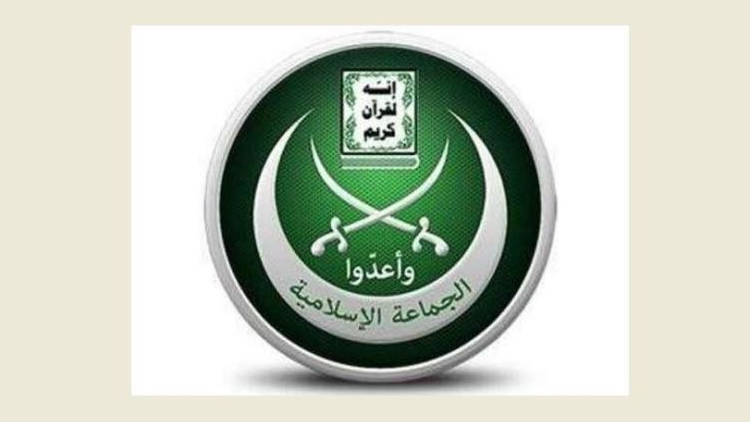 "الجماعة الإسلاميّة": نستنكر هذا الفعل الخطير