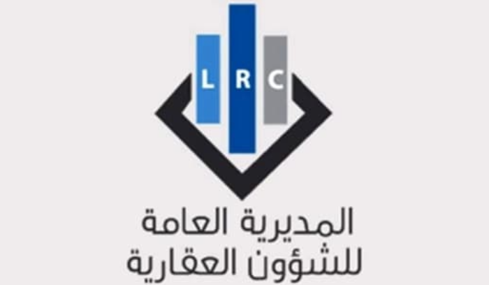 بيان لمديرية الشؤون العقارية