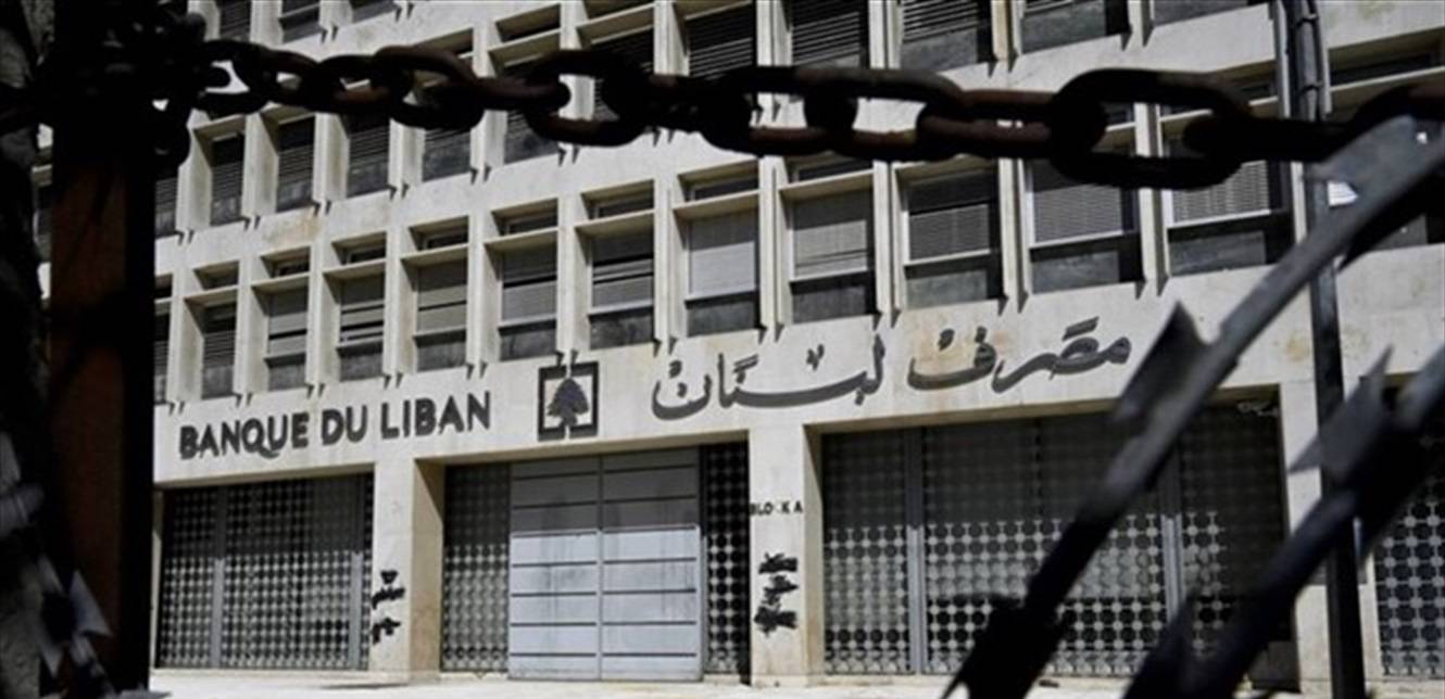 استحقاقات مالية داهمة على لبنان مواجهتها:
تبدأ بتجنّب لبنان اللائحة الرمادية وآخرها الدعاوى المصرفية
