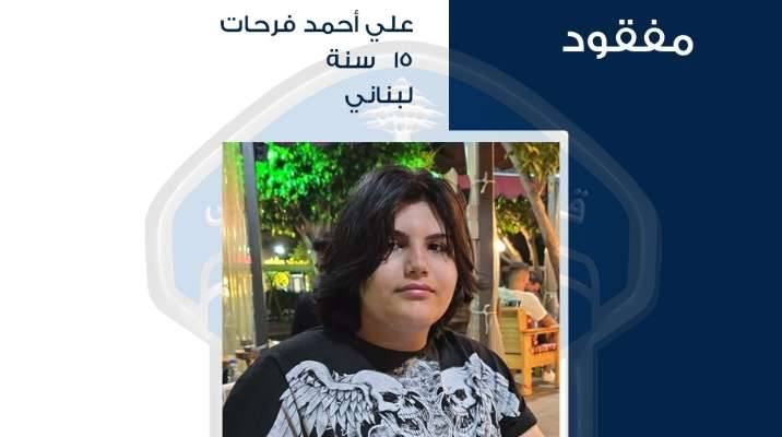 تعميم صورة قاصر مفقود
غادر منزل ذويه في عنقون ولم يعُد