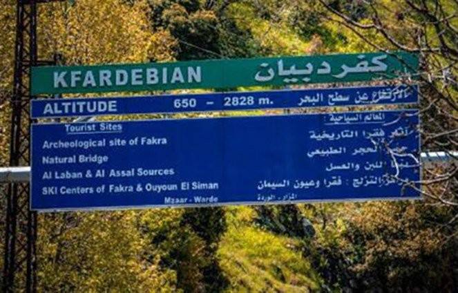 تجنبوا طريق كفرذبيان - البقاع غداً... والسبب؟