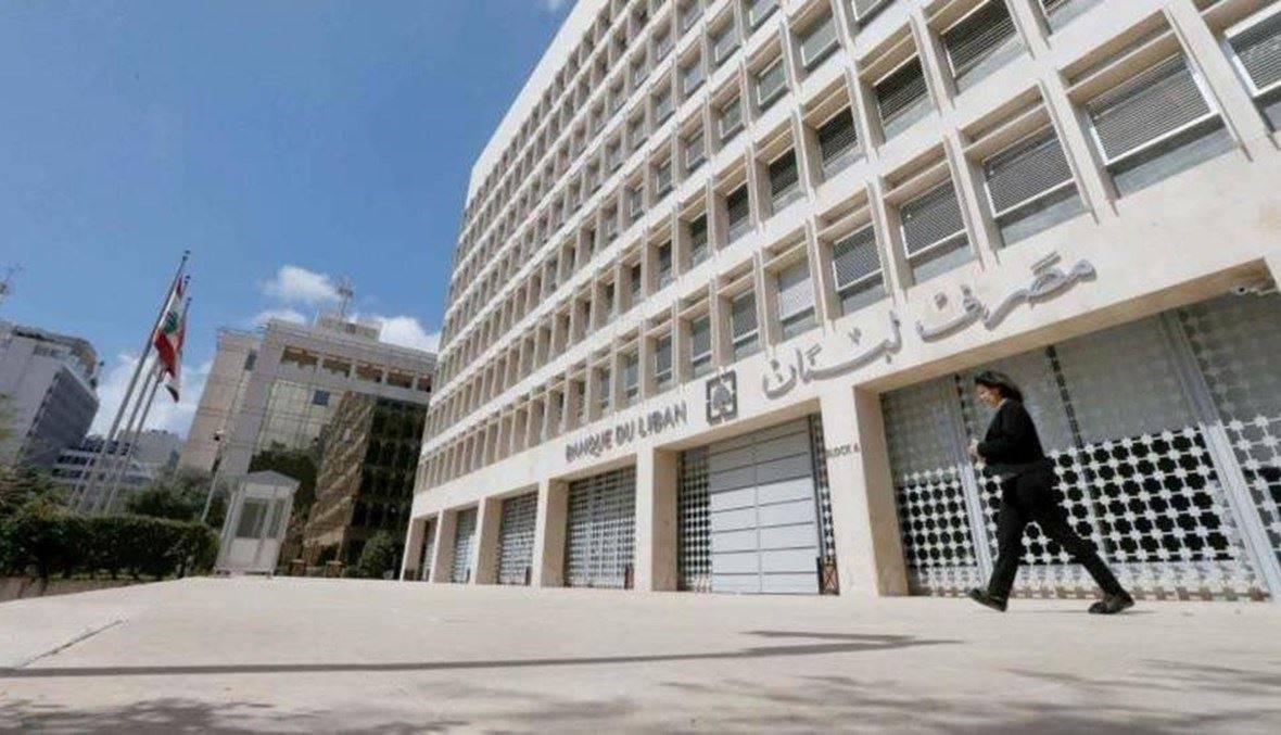 عدم وضع لبنان على "اللائحة الرمادية" غير محسوم
جباعي: "البنك المركزي" وظف كل طاقاته لتفادي هذا الكاس..