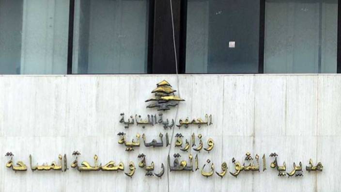 بيان للمديرية العامة للشؤون العقارية... هذا ما جاء فيه