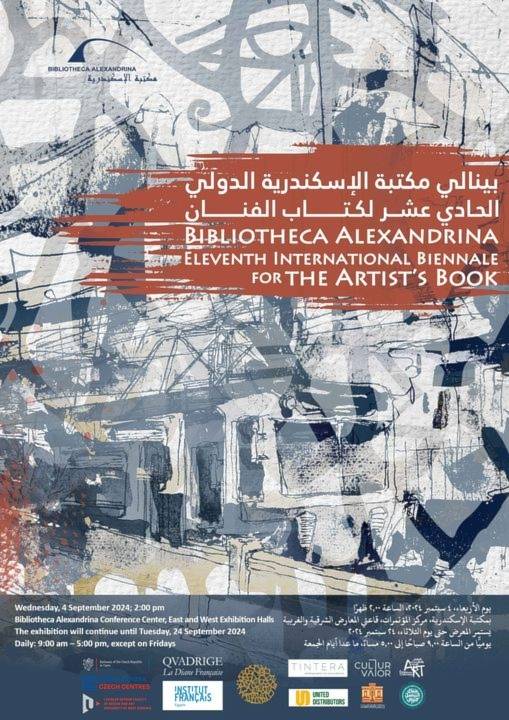 الكتابة وعلاقتها بالفن البصري