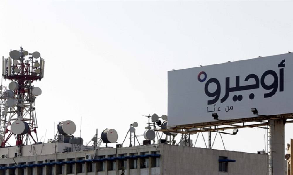 "أوجيرو": عطل طرأ على سنترال بحمدون بسبب الضغط على المولدات