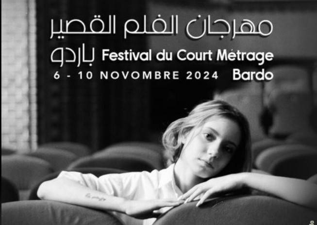 "مهرجان الفيلم القصير باردو": دورة أولى