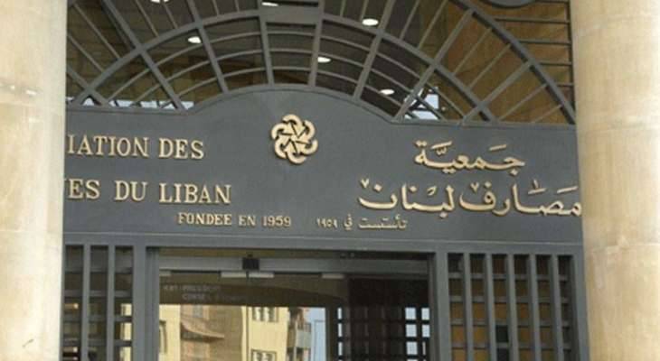 نقابة موظفي المصارف تطالب بتجديد عقد العمل الجماعي