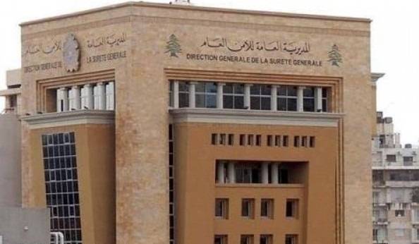 بيان للأمن العام موجّه للرعايا العراقيين... ماذا تضمّن؟