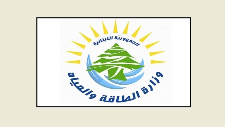 إطلاق مناقصة عمومية لإنشاء محطة إنتاج الطاقة الكهرومائية في حراش- جعيتا