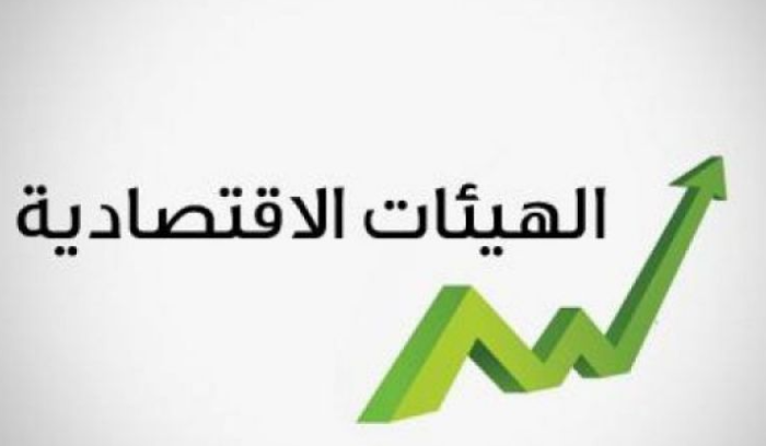 الهيئات الاقتصادية: لإقرار تسوية عادلة لتعويضات نهاية الخدمة في الضمان