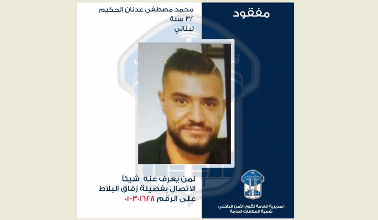 غادر منزله ولم يعد