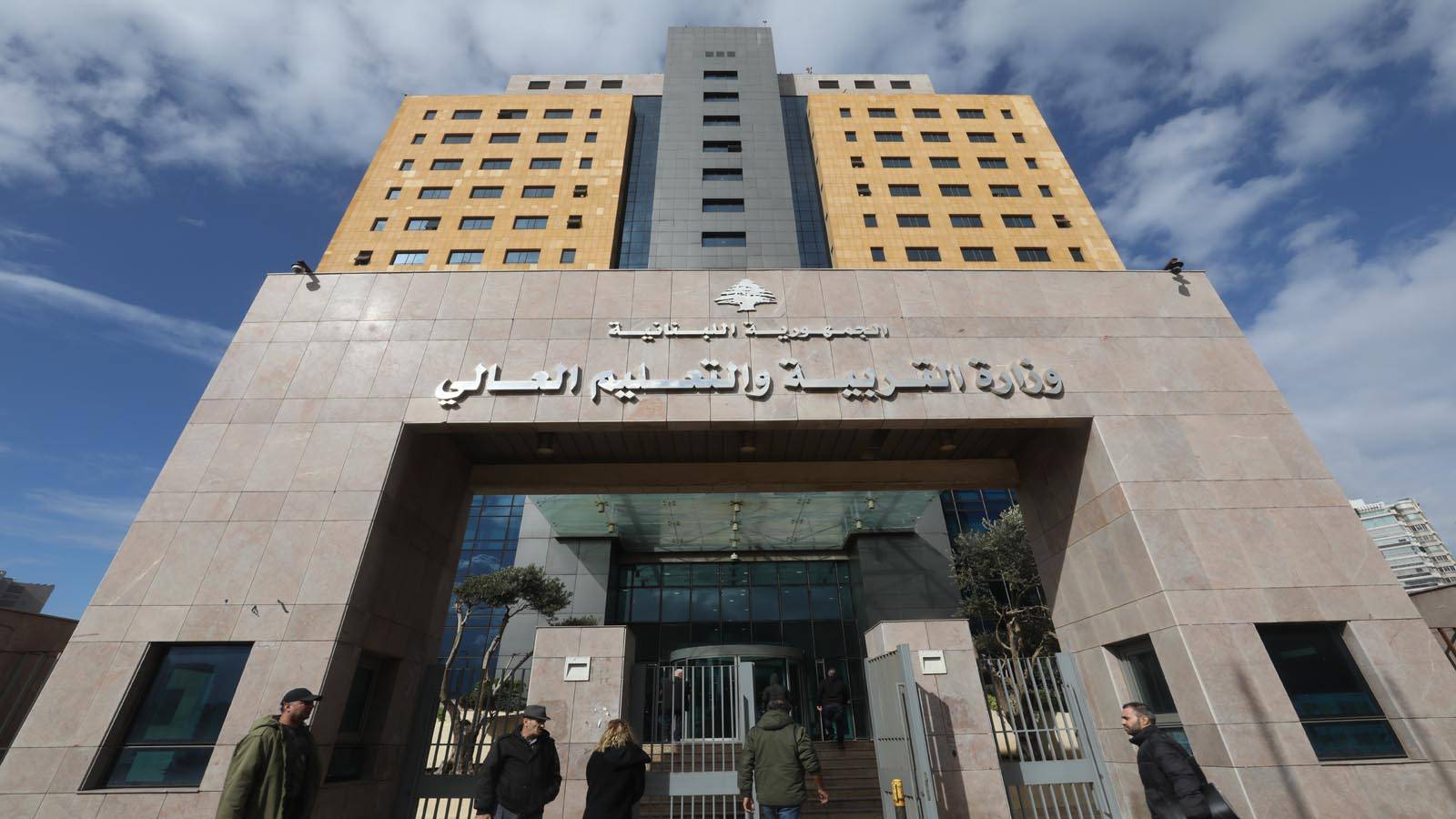 مديرية التعليم العالي: تقديم طلبات المعادلة الجامعية خلال أيلول و ت1 ضمن الدوام الرسمي