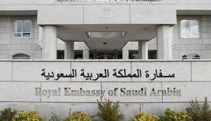 رسميًا.. السفارة السعودية في دمشق تفتح أبوابها