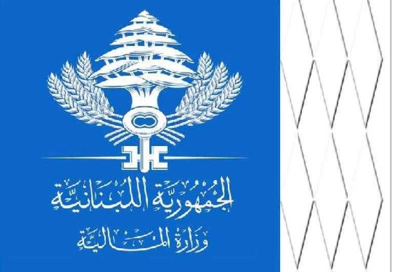 مشروع موازنة 2025 بأرقامه الضريبية... وتوزيع مصادر التمويل