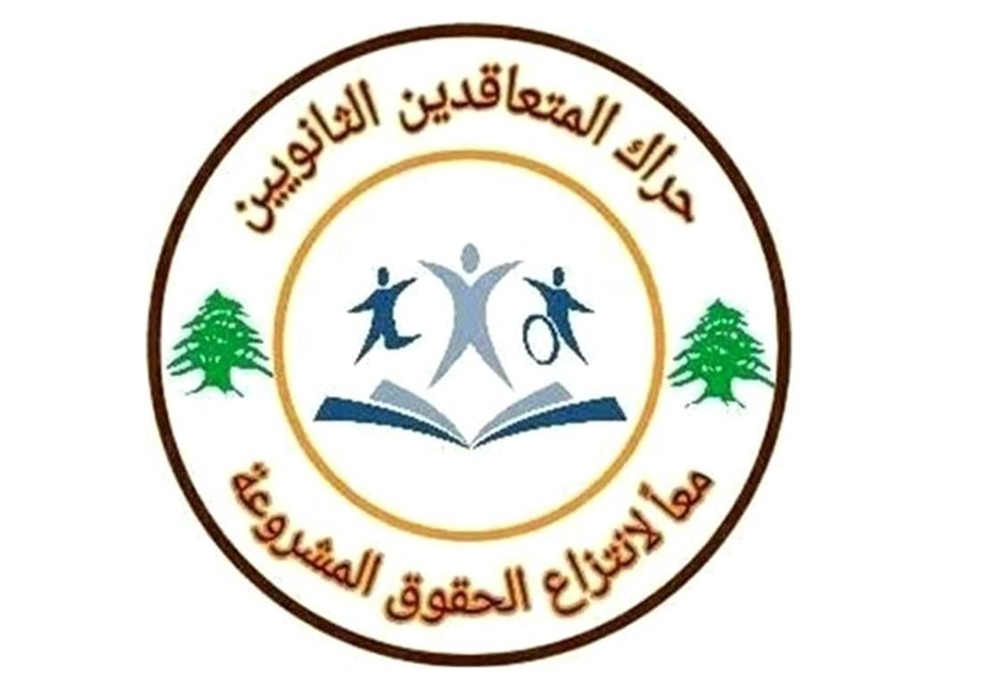 حراك المعلمين المتعاقدين يطالب الحكومة بعقد جلسة مخصصة لبدل الانتاجية ورفع أجر الساعة