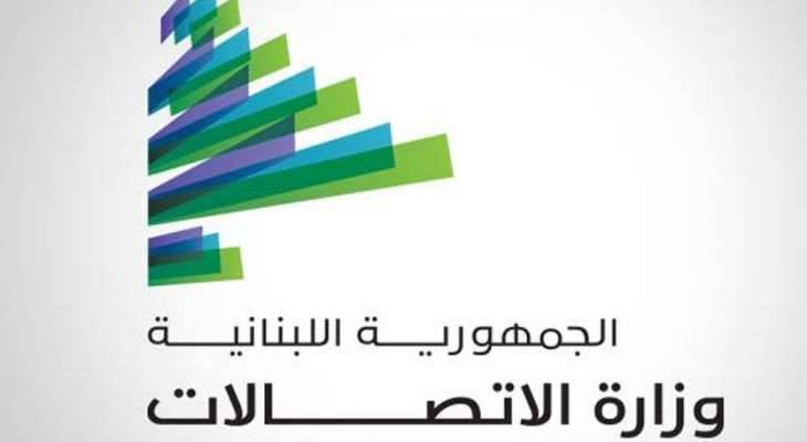 وزارة الاتصالات: إجراءات قانونية في حق مُرسلي رسائل مشبوهة مساء أمس