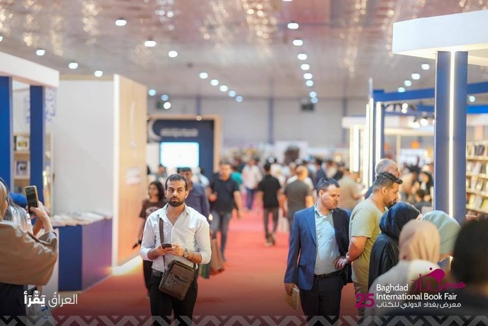 "العراق يقرأ"... "معرض بغداد للكتاب"