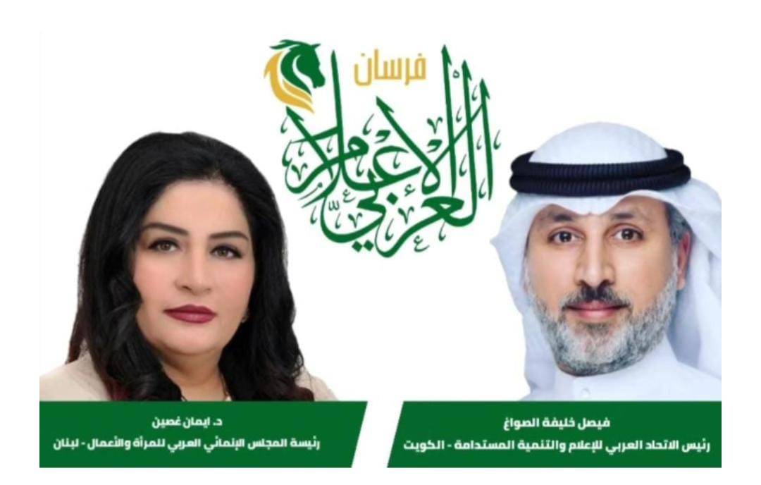 مبادرة "فرسان الإعلام العربي" لتكريم الإعلاميين في الوطن العربي